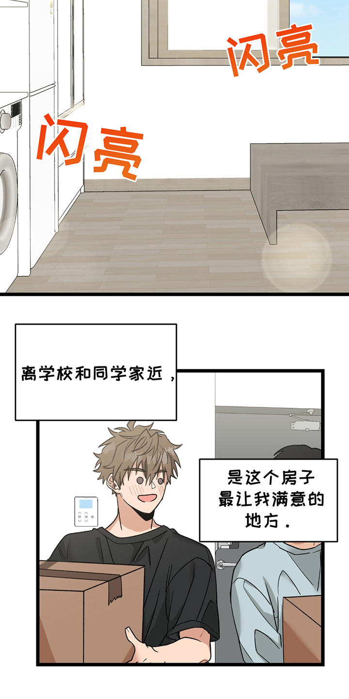 玩具合同漫画,第1话1图