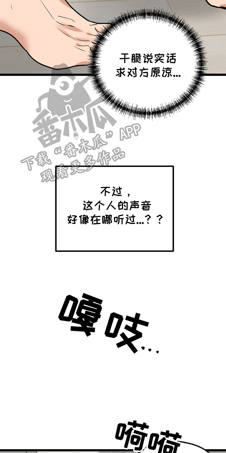 玩具合同漫画,第3话1图