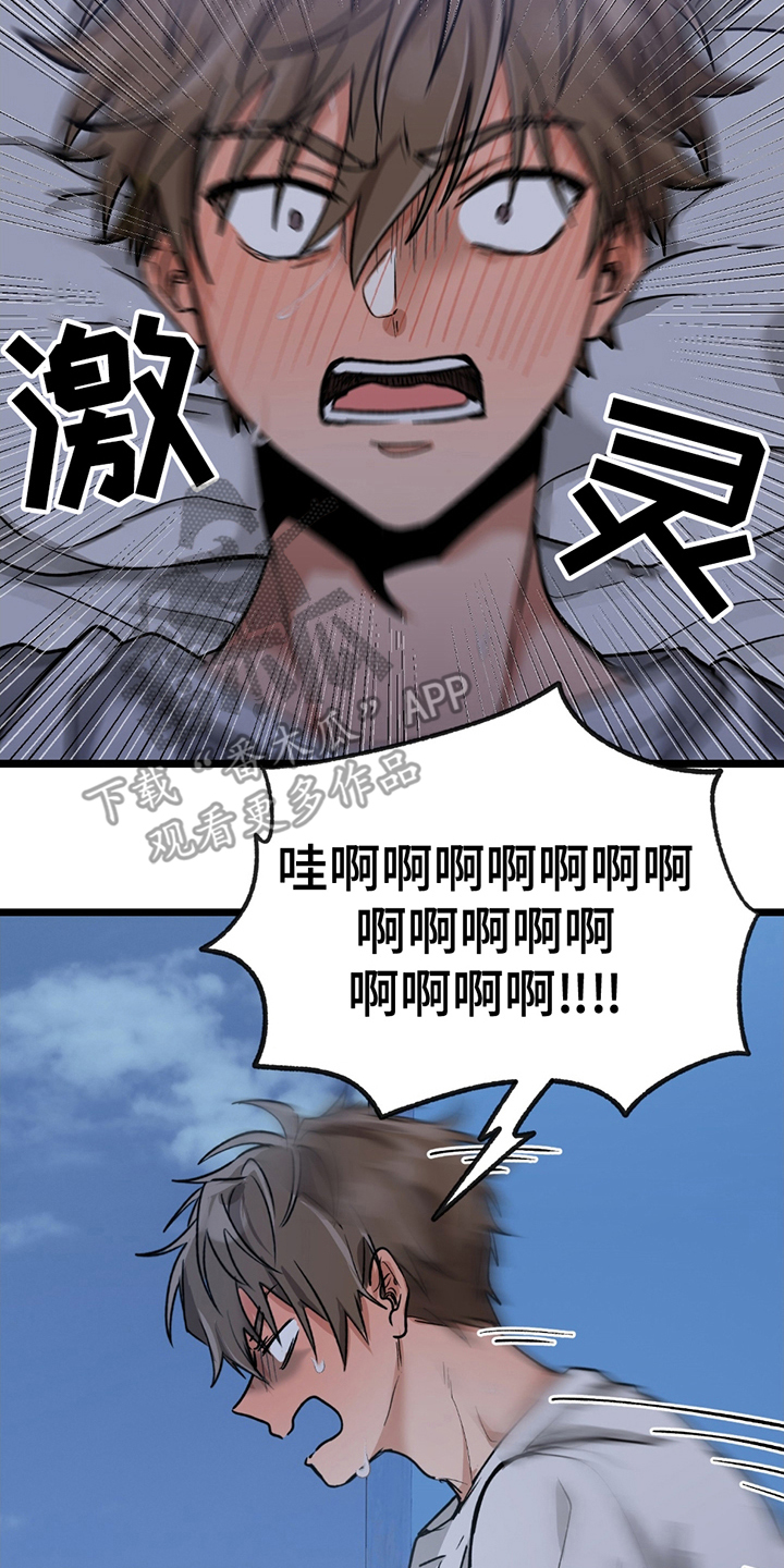 玩具合同漫画,第1话4图