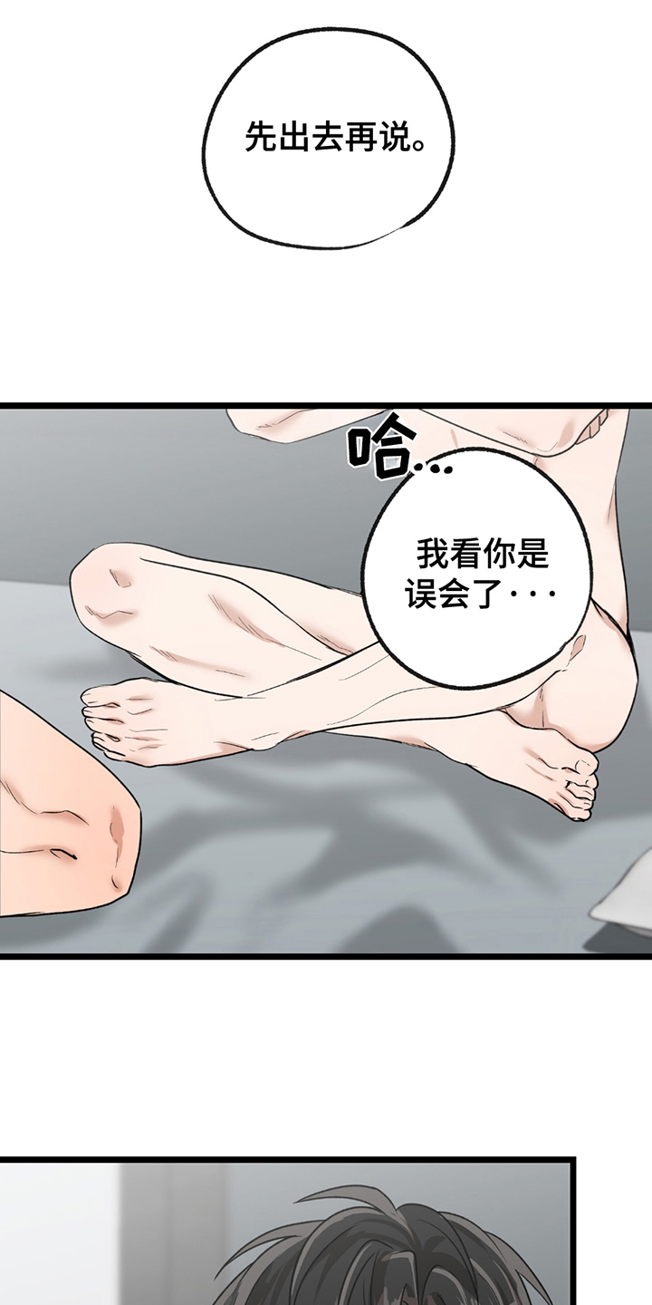 玩具合同漫画,第10话3图