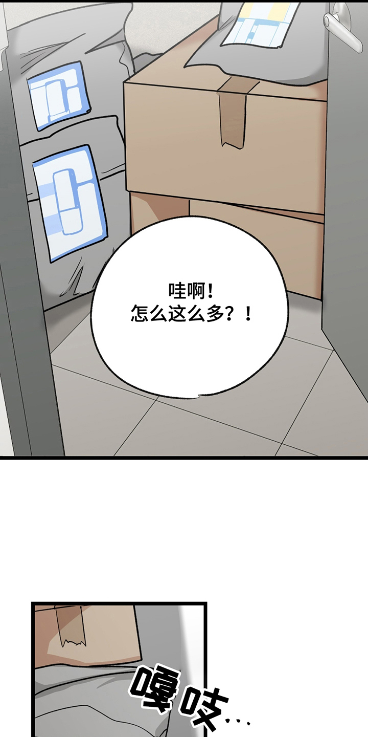 玩具合同漫画,第2话2图