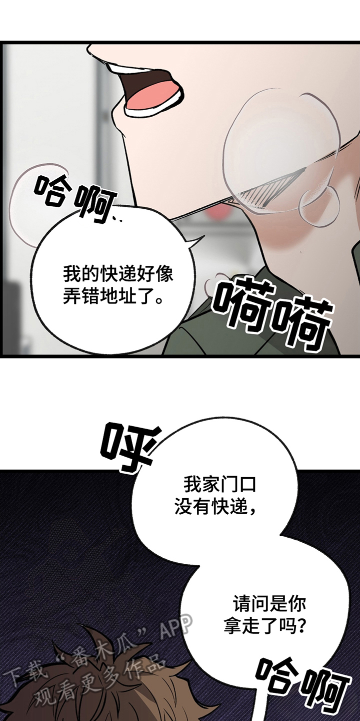 玩具合同漫画,第3话4图