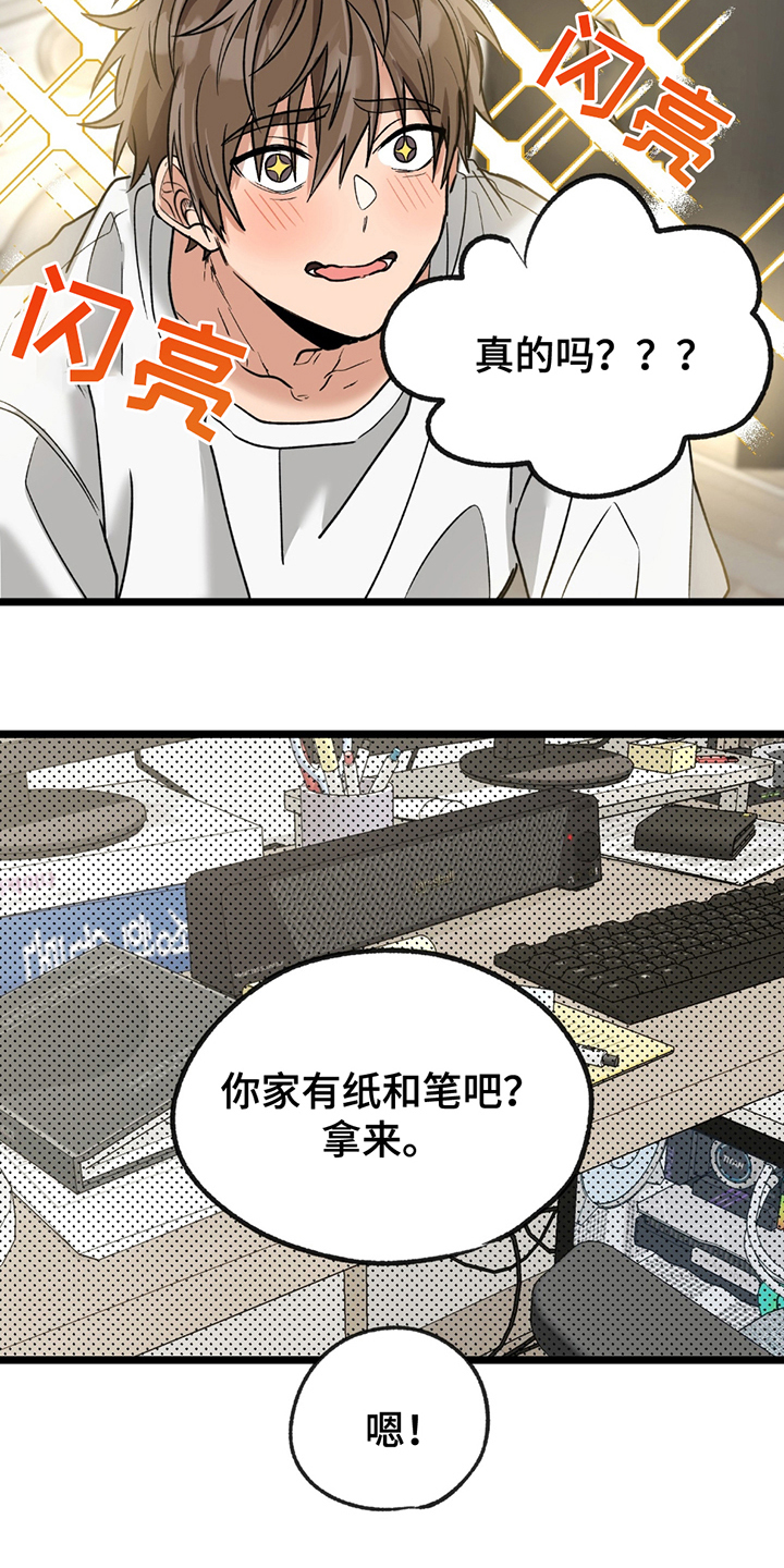 玩具合同漫画,第4话3图