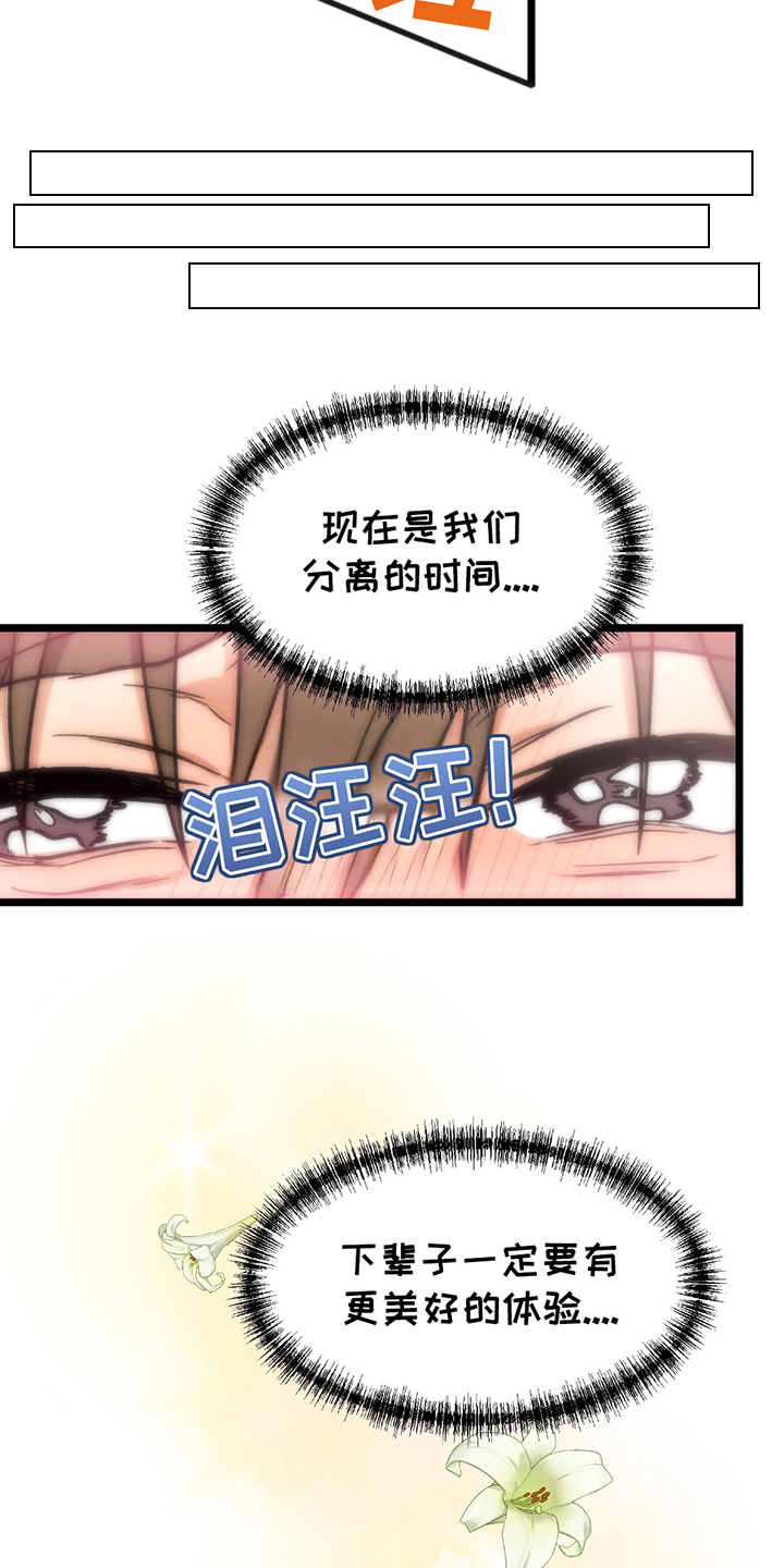 玩具合同漫画,第4话2图