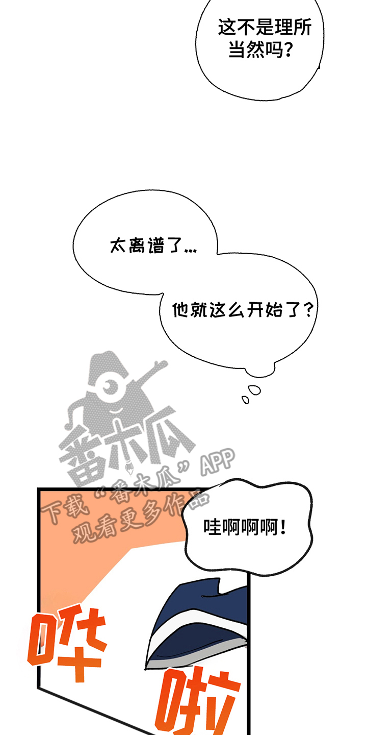 玩具合同漫画,第4话1图