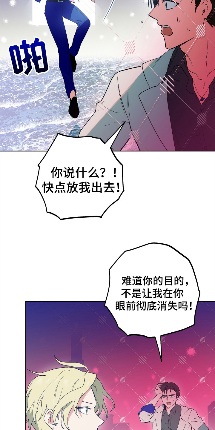 银幕世界漫画,第6话1图