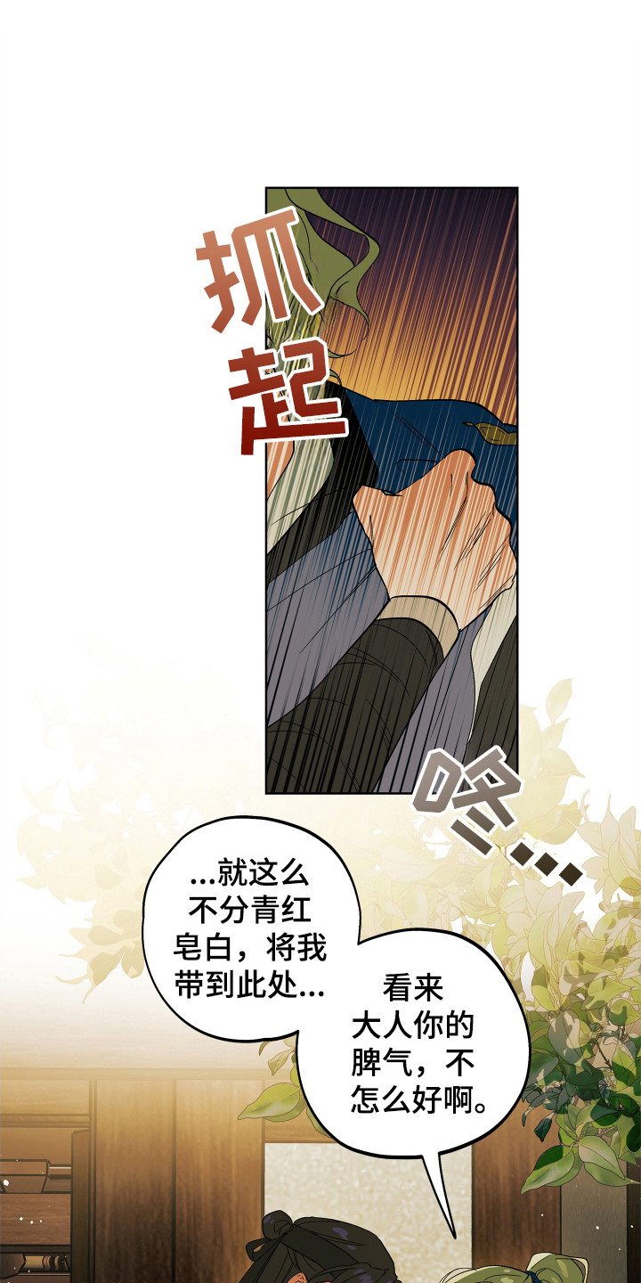 银幕世界漫画,第4话1图