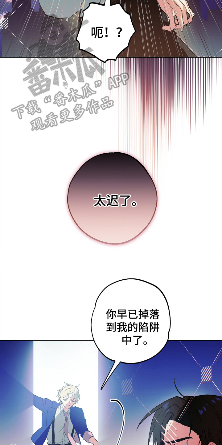 银幕世界漫画,第6话5图