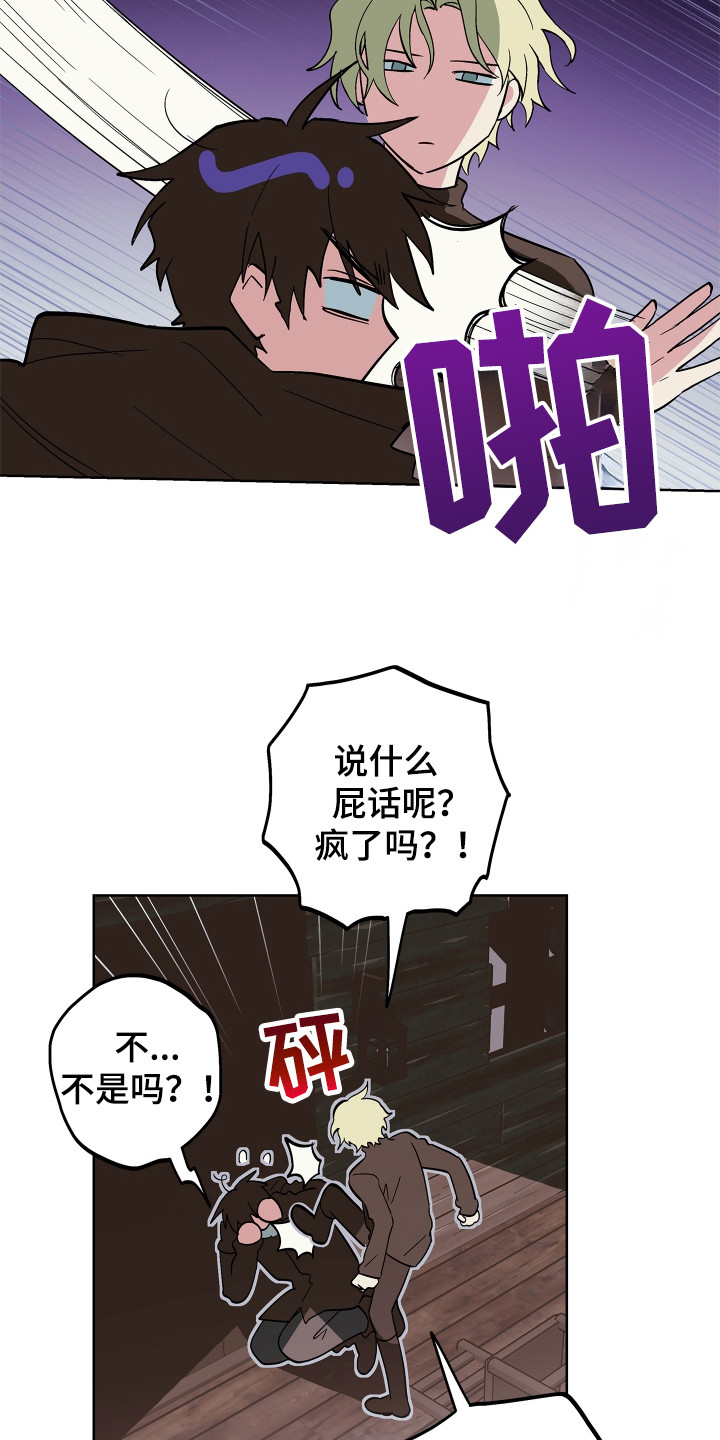 银幕世界漫画,第8话4图