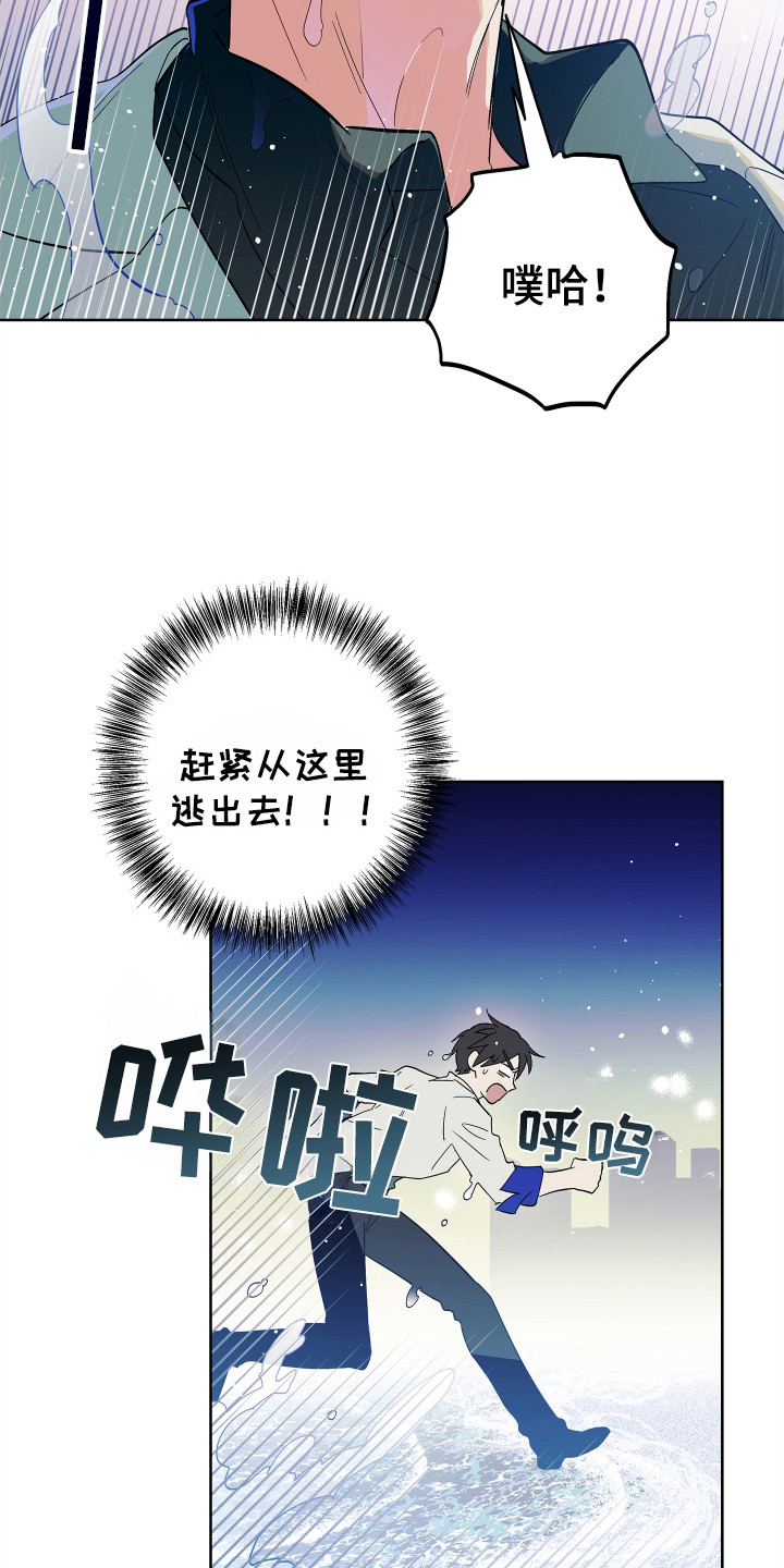 银幕世界漫画,第6话3图