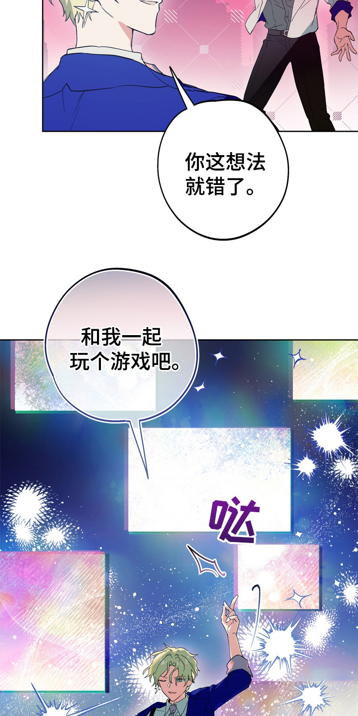 银幕世界漫画,第6话2图