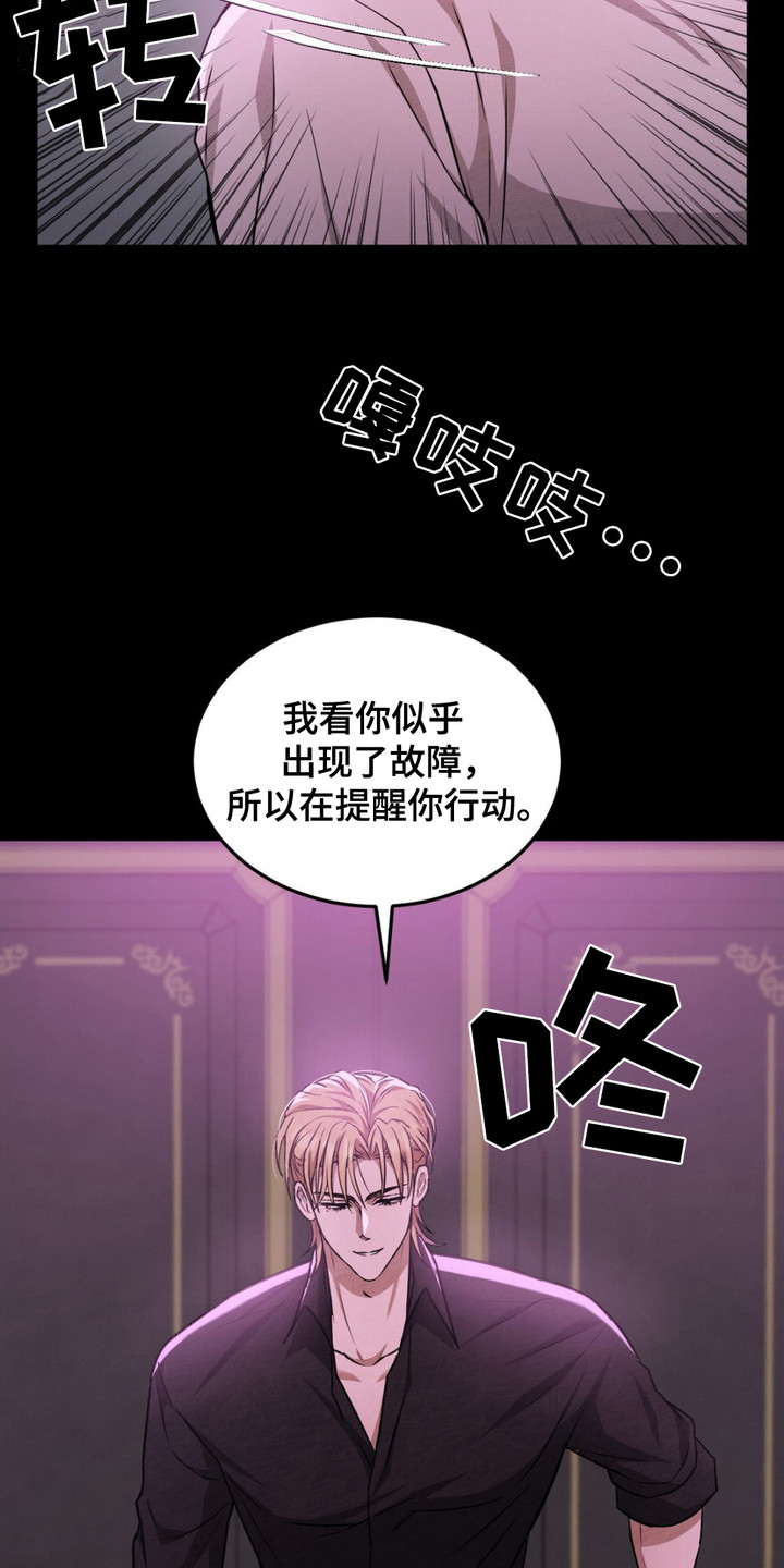 赌城陷阱漫画,第9话2图