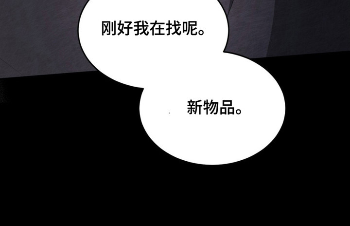 赌城陷阱漫画,第1话5图