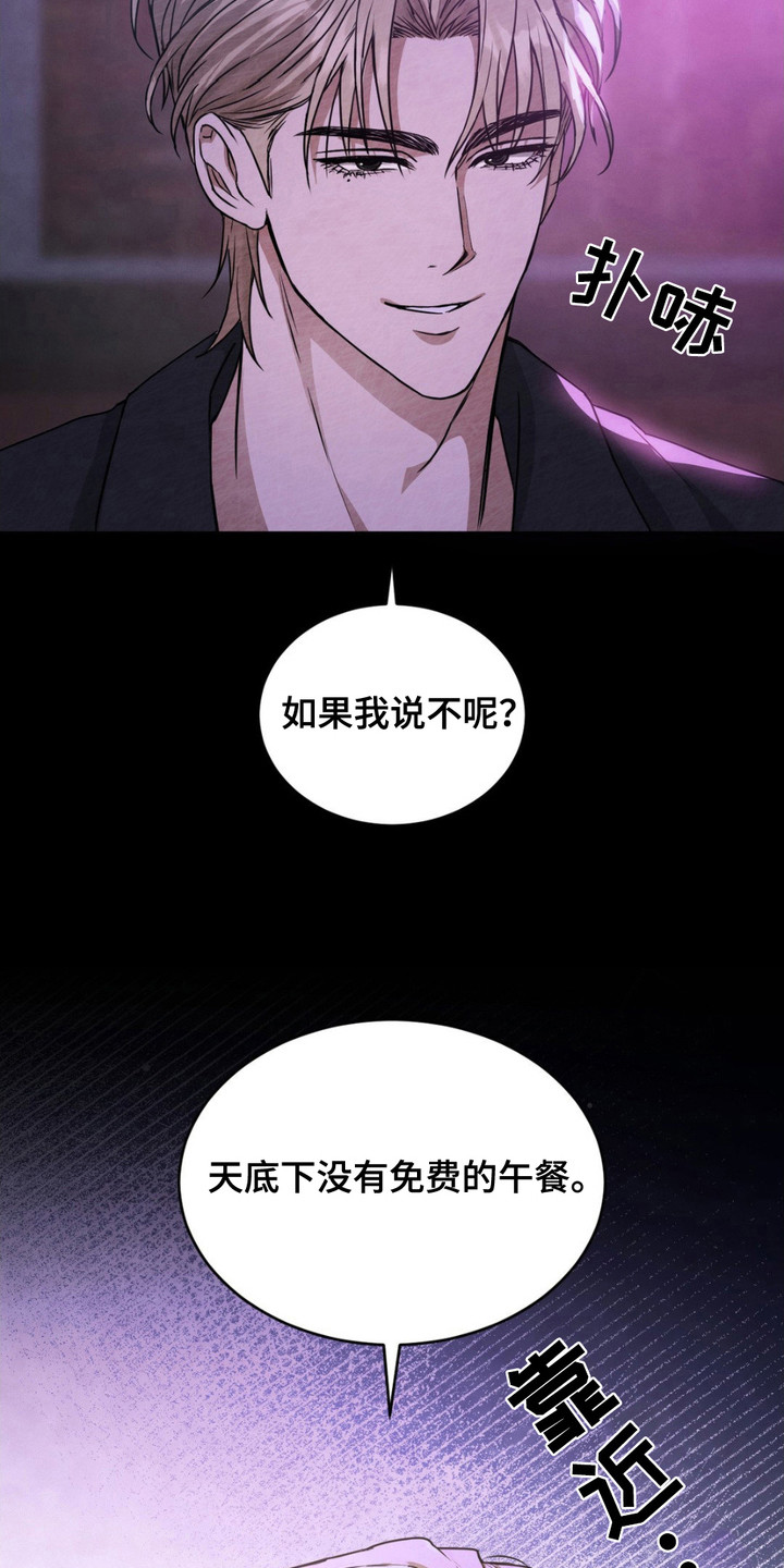 赌城陷阱漫画,第4话1图