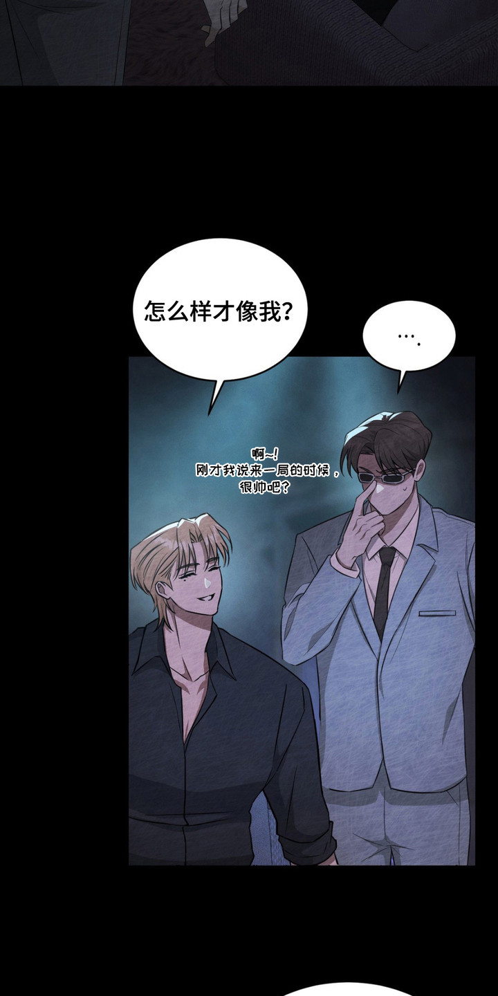 赌城陷阱漫画,第3话2图