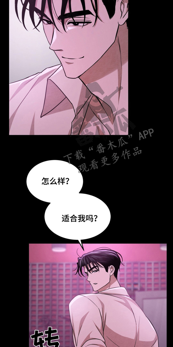 赌城陷阱漫画,第8话3图