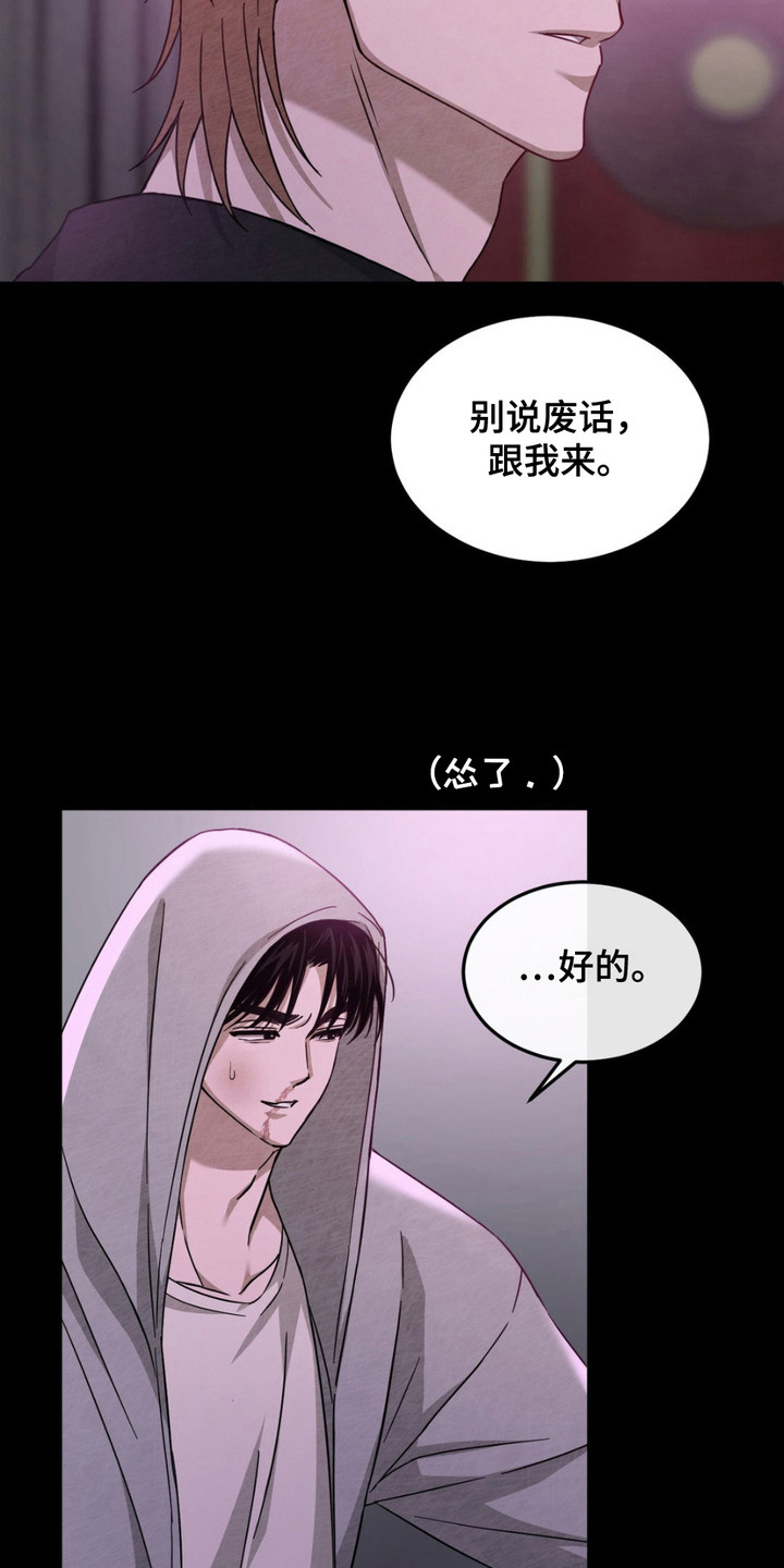 赌城陷阱漫画,第4话1图