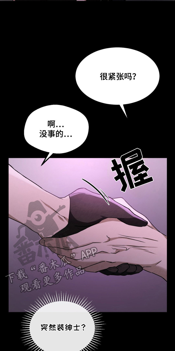 赌城陷阱漫画,第10话3图