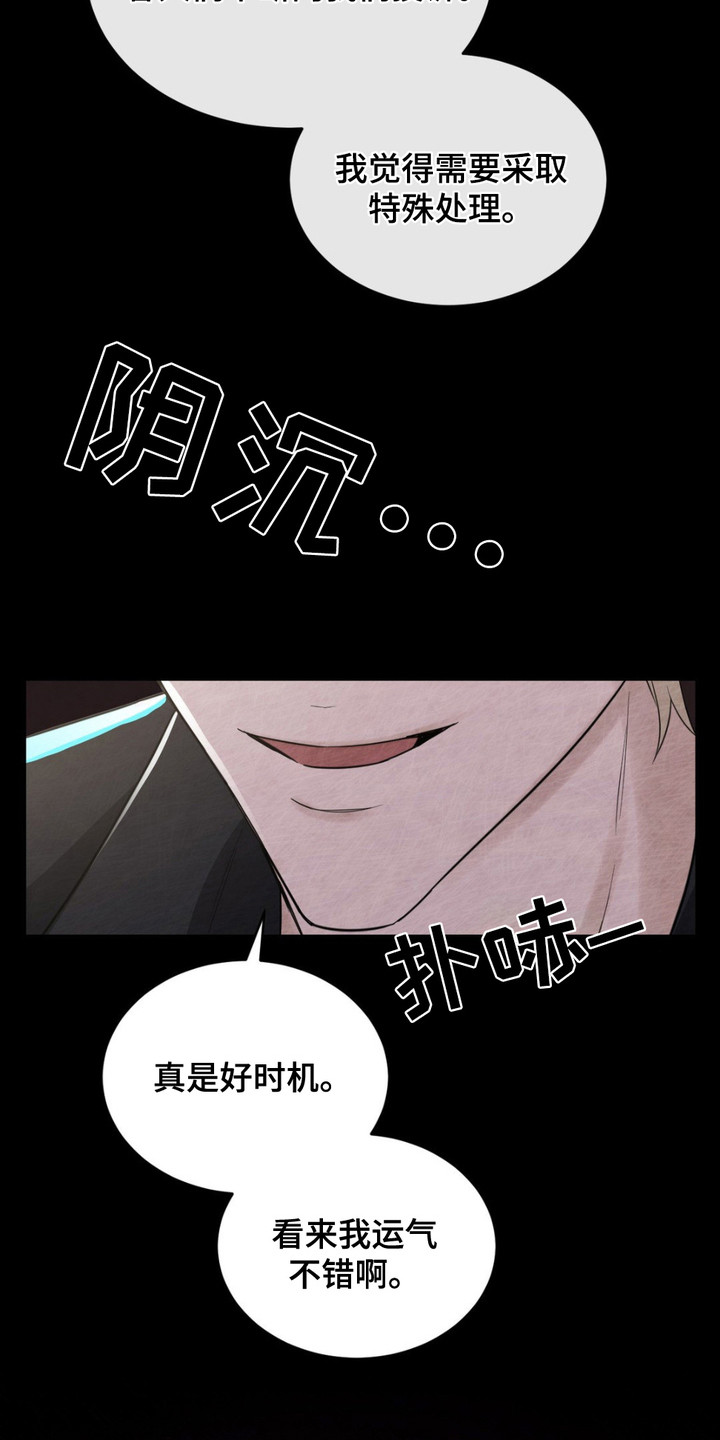 赌城陷阱漫画,第1话3图