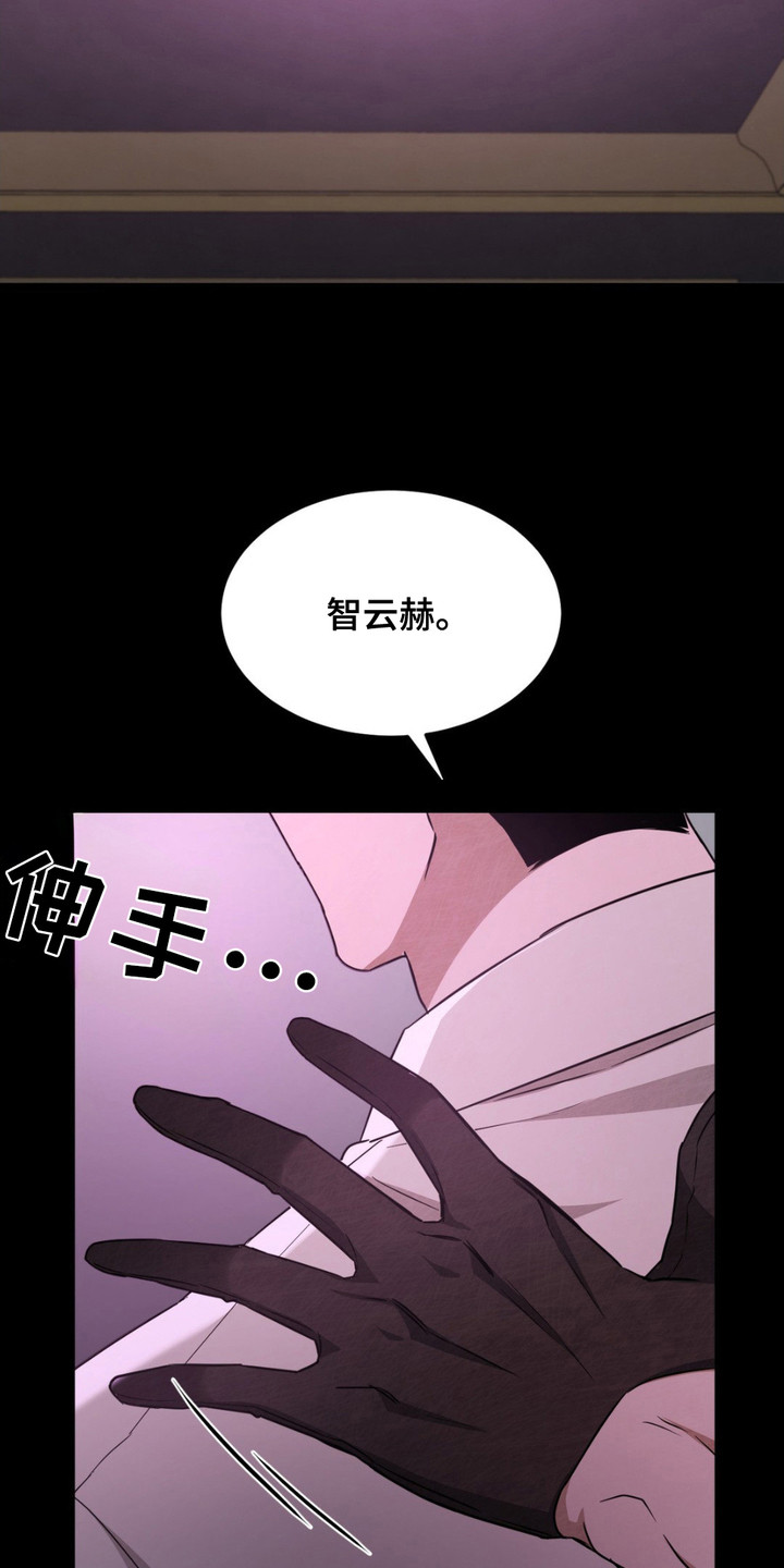 赌城陷阱漫画,第10话1图