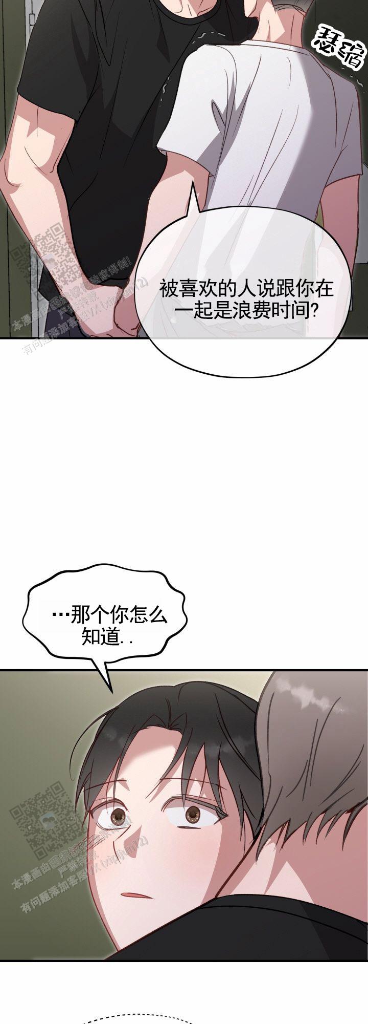 外星妙手漫画,第4话2图