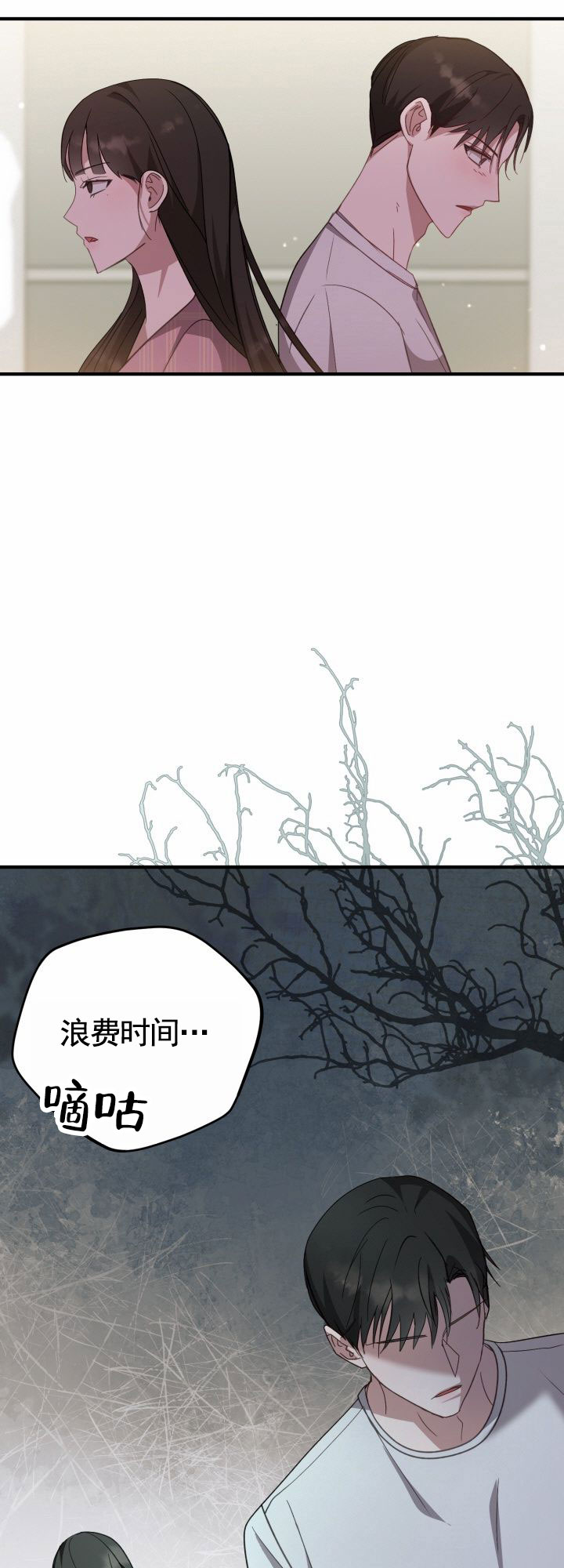 外星妙手漫画,第2话1图