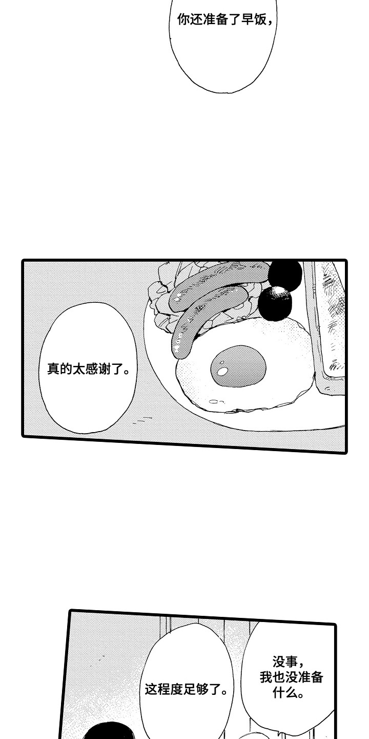 爱上我的初恋漫画,第9话5图