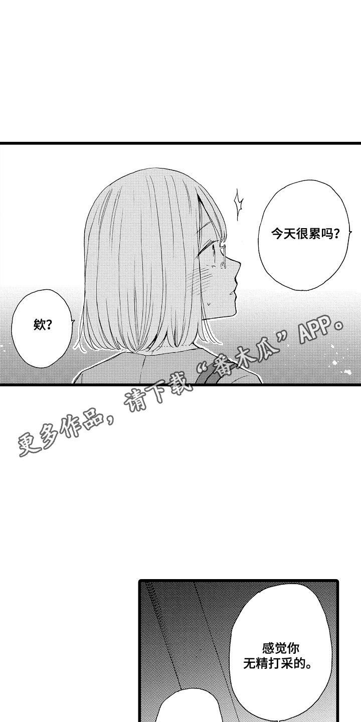 爱上我的初恋漫画,第10话5图