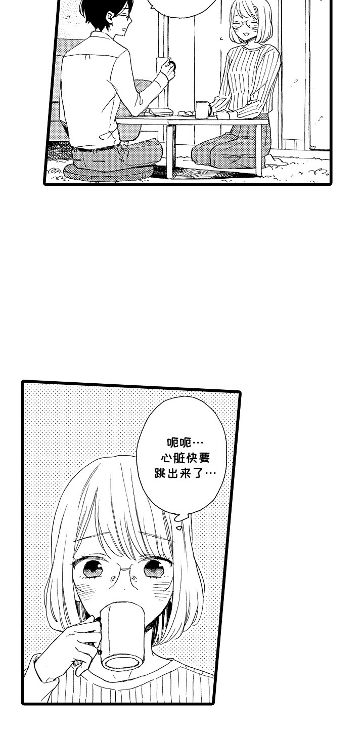 爱上我的初恋漫画,第9话1图