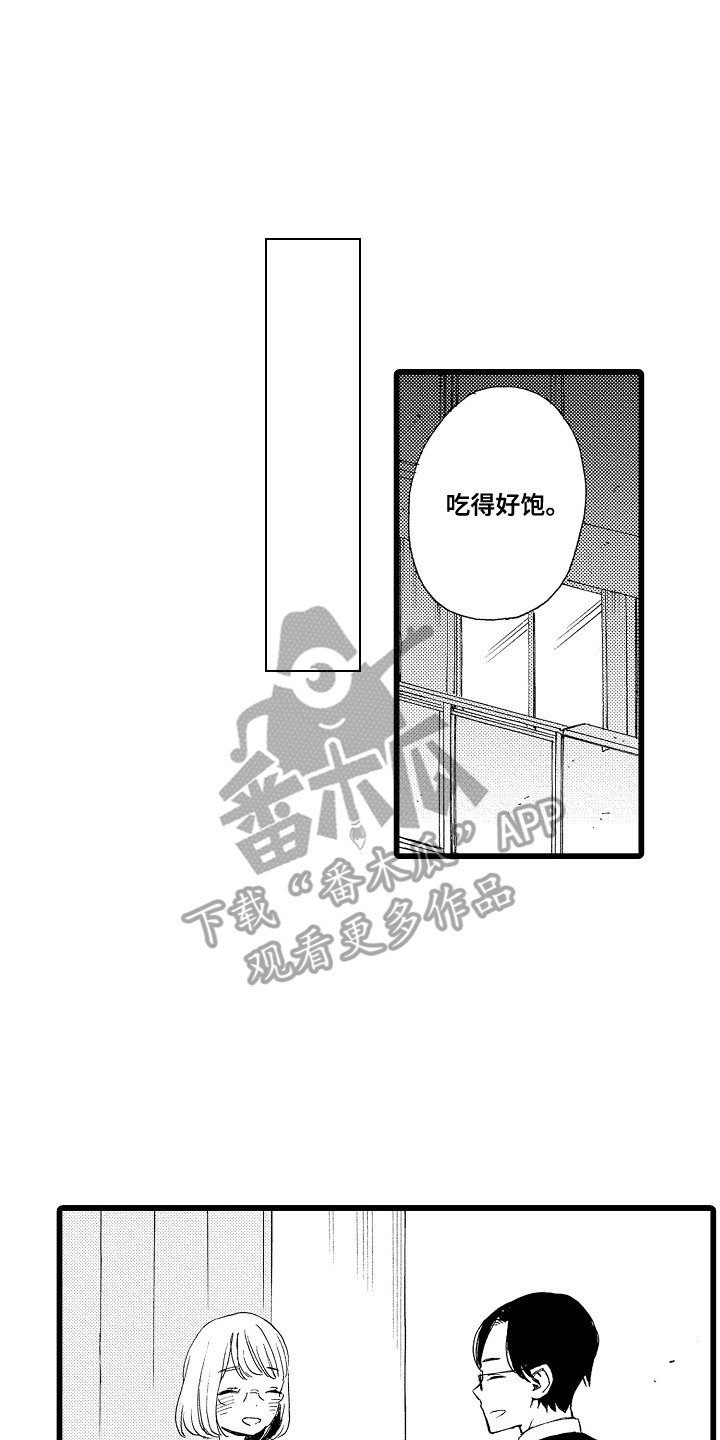 爱上我的初恋漫画,第6话1图