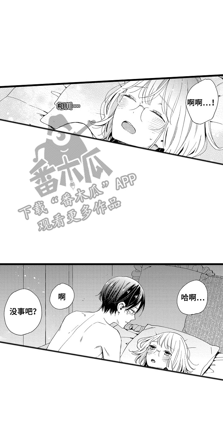 爱上我的初恋漫画,第8话2图