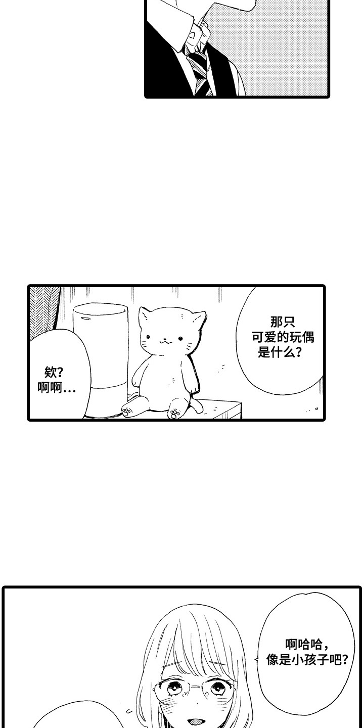 爱上我的初恋漫画,第6话3图