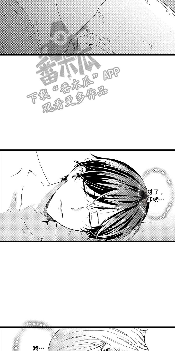 爱上我的初恋漫画,第8话1图