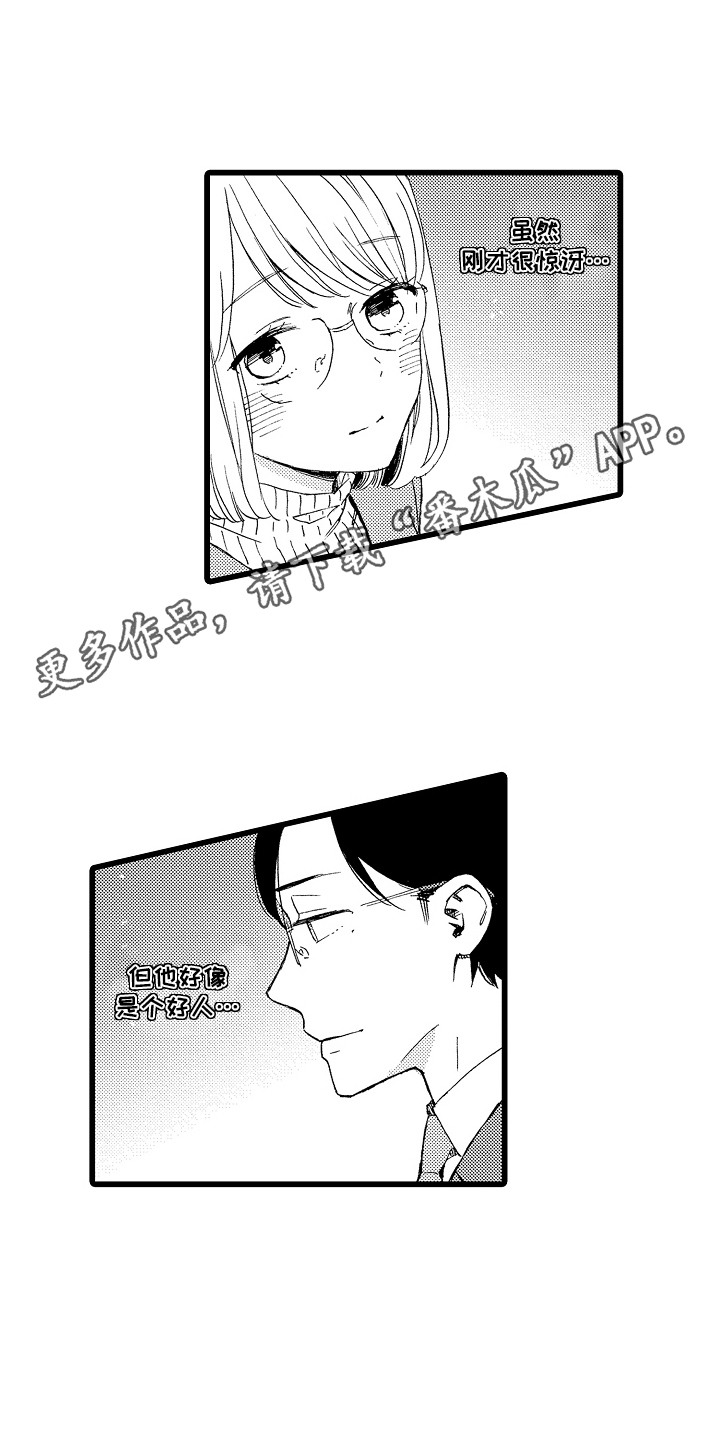 爱上我的初恋漫画,第4话4图