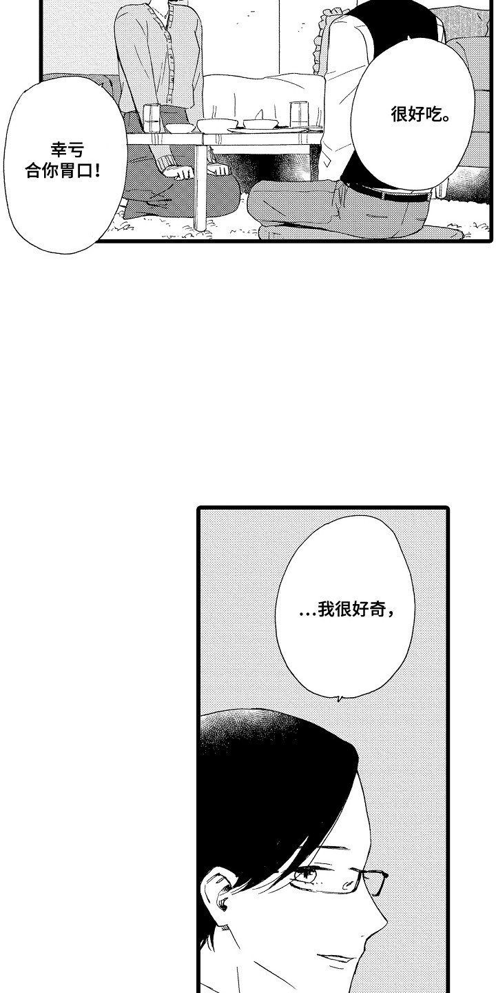 爱上我的初恋漫画,第6话2图