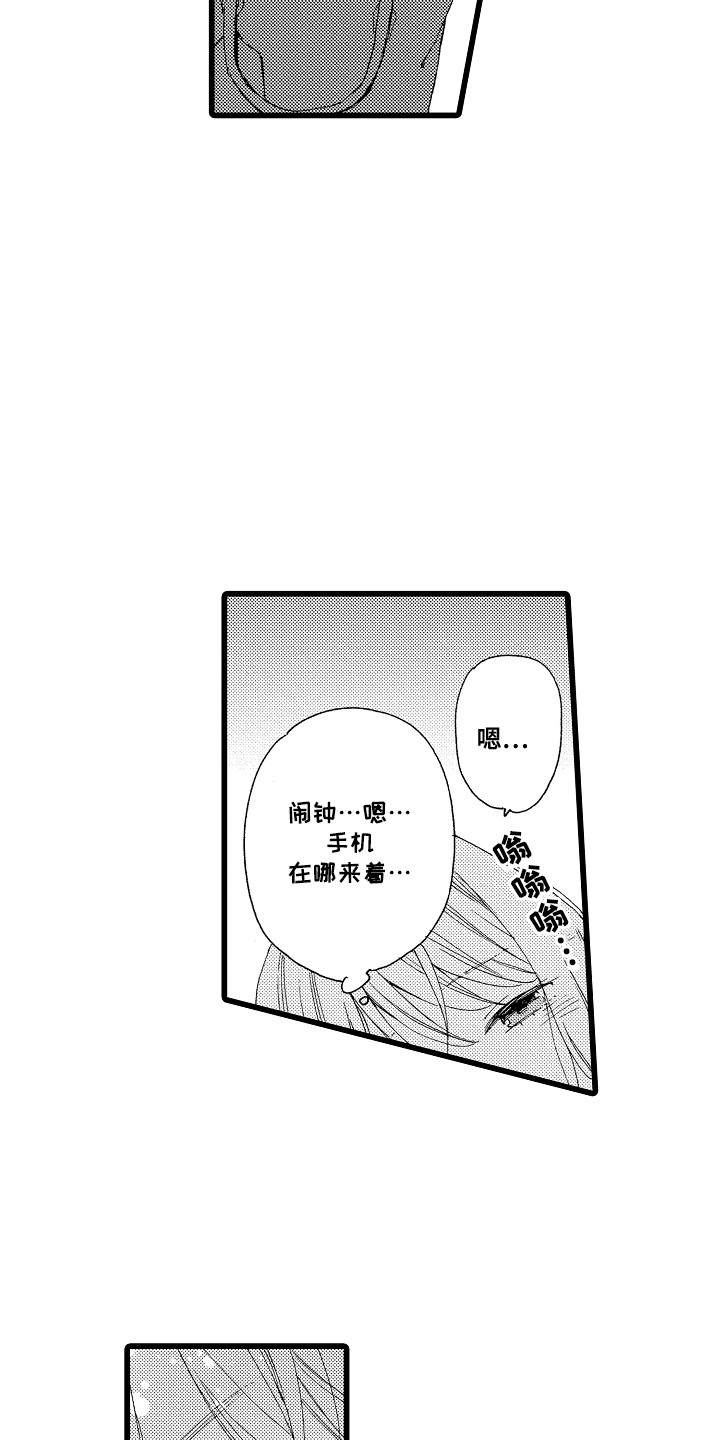 爱上我的初恋漫画,第8话4图