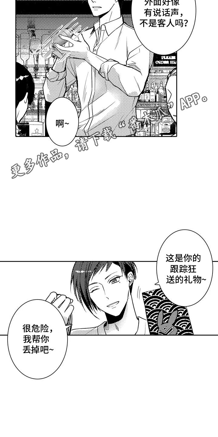 化妆逆袭花美男漫画,第7话4图