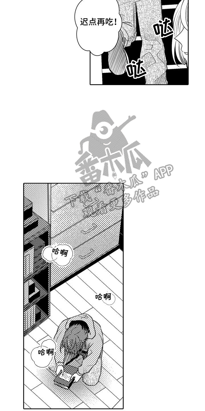 化妆逆袭花美男漫画,第1话1图