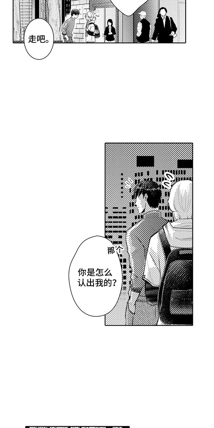 化妆逆袭花美男漫画,第9话1图