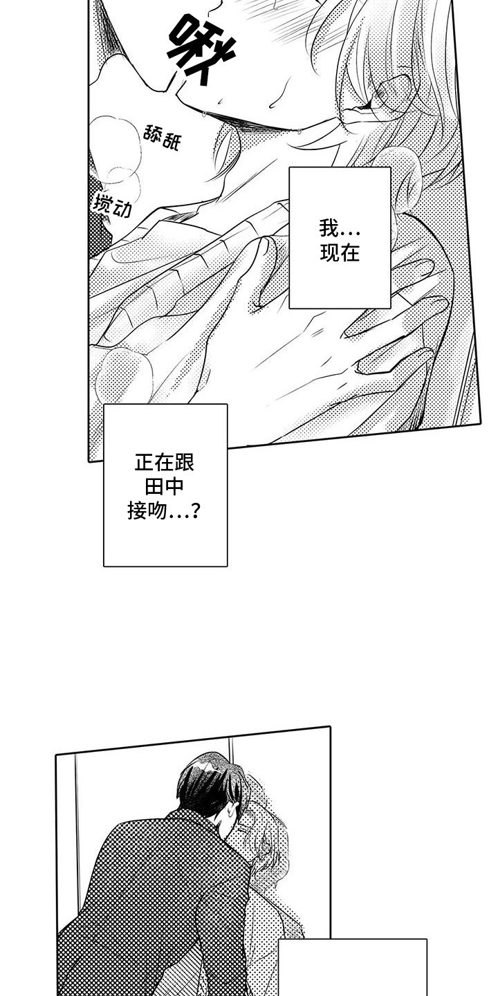 化妆逆袭花美男漫画,第4话4图