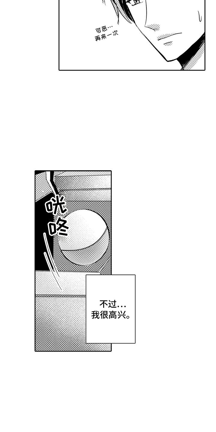 化妆逆袭花美男漫画,第8话4图