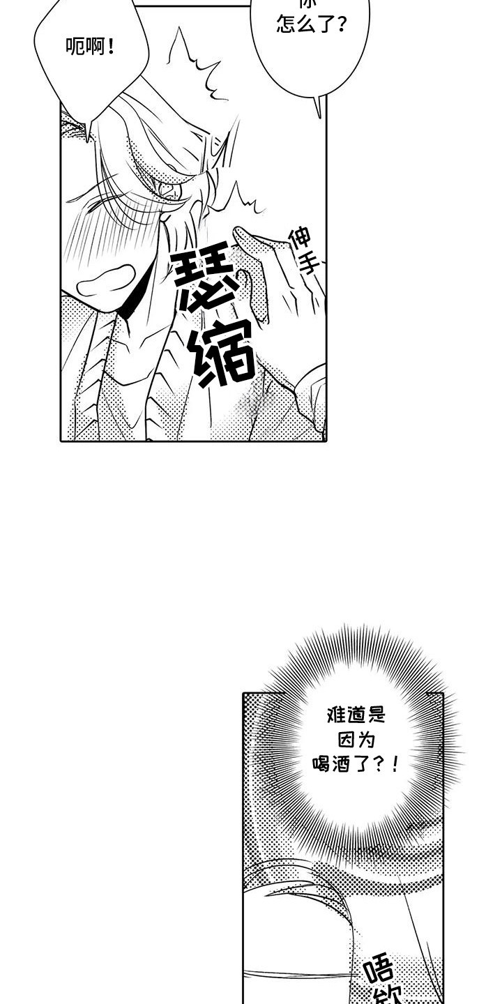 化妆逆袭花美男漫画,第4话4图