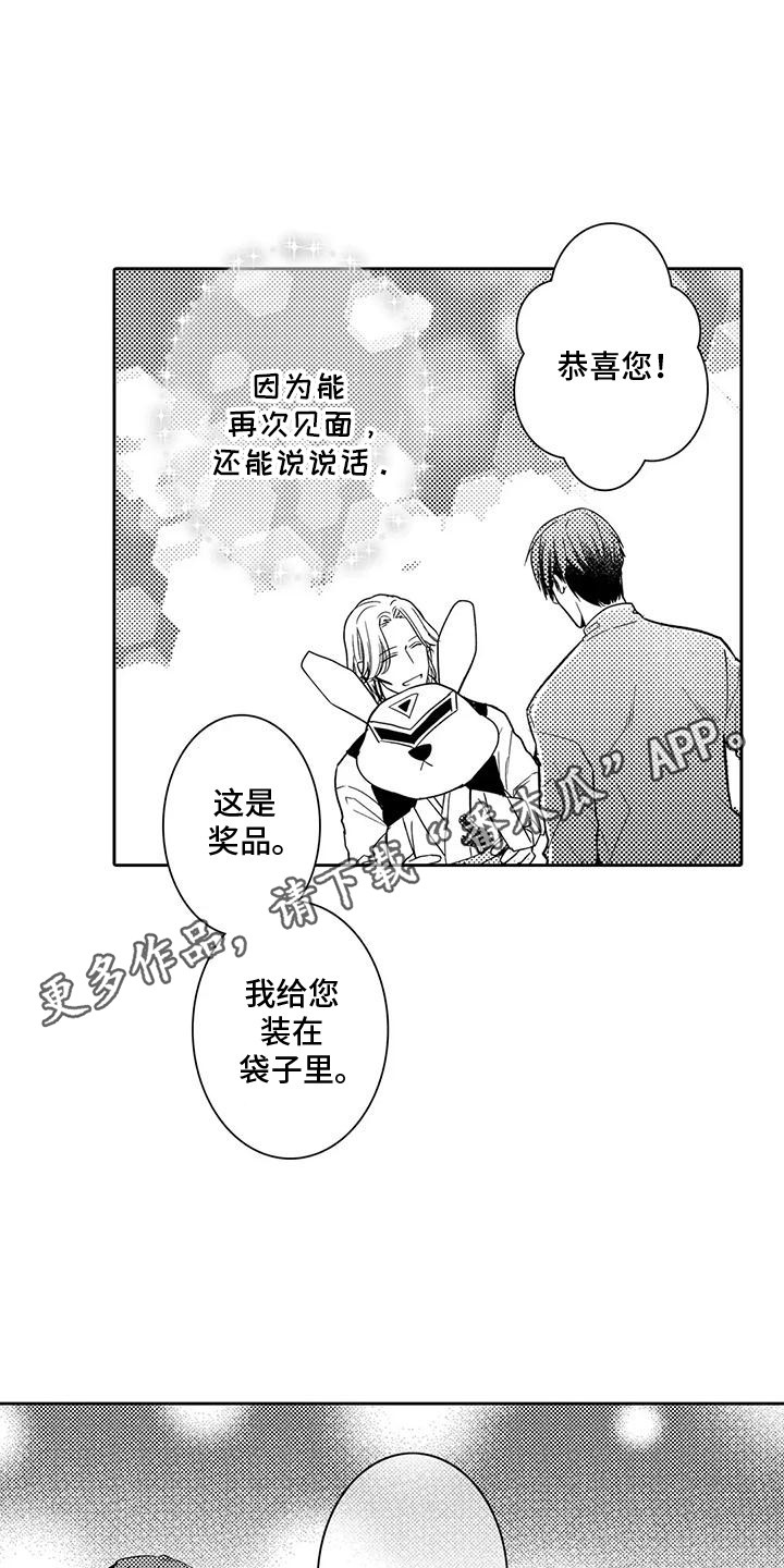 化妆逆袭花美男漫画,第8话5图