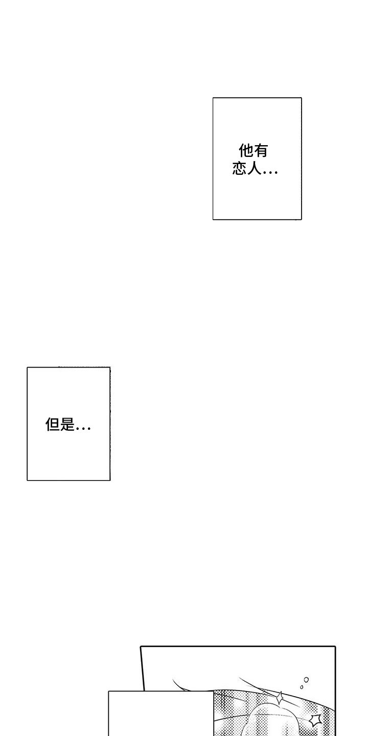 化妆逆袭花美男漫画,第4话1图