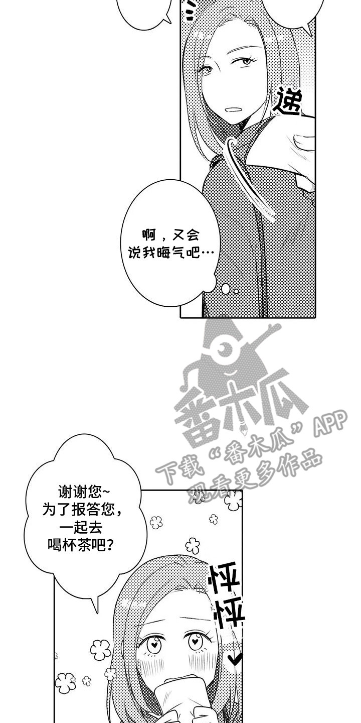 化妆逆袭花美男漫画,第3话2图