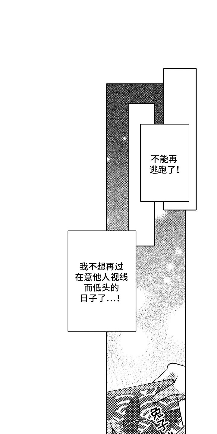 化妆逆袭花美男漫画,第6话2图