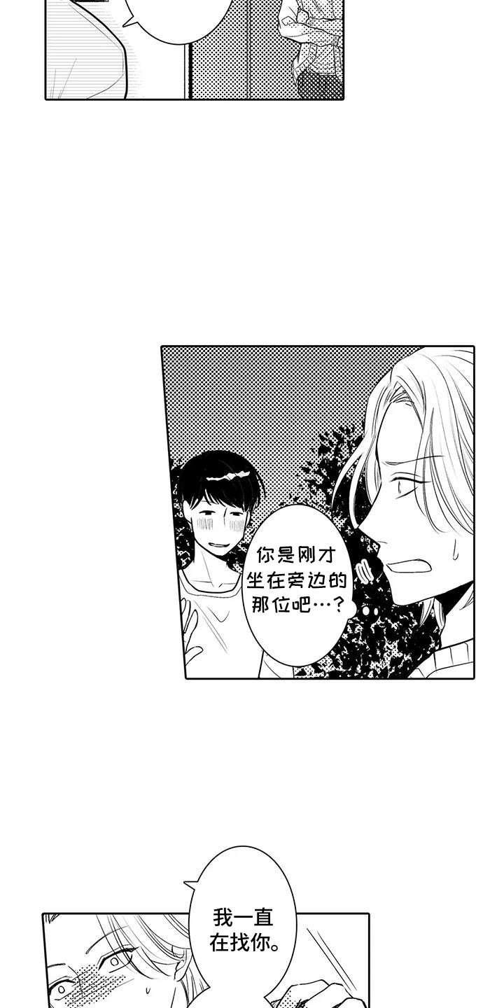 化妆逆袭花美男漫画,第6话4图