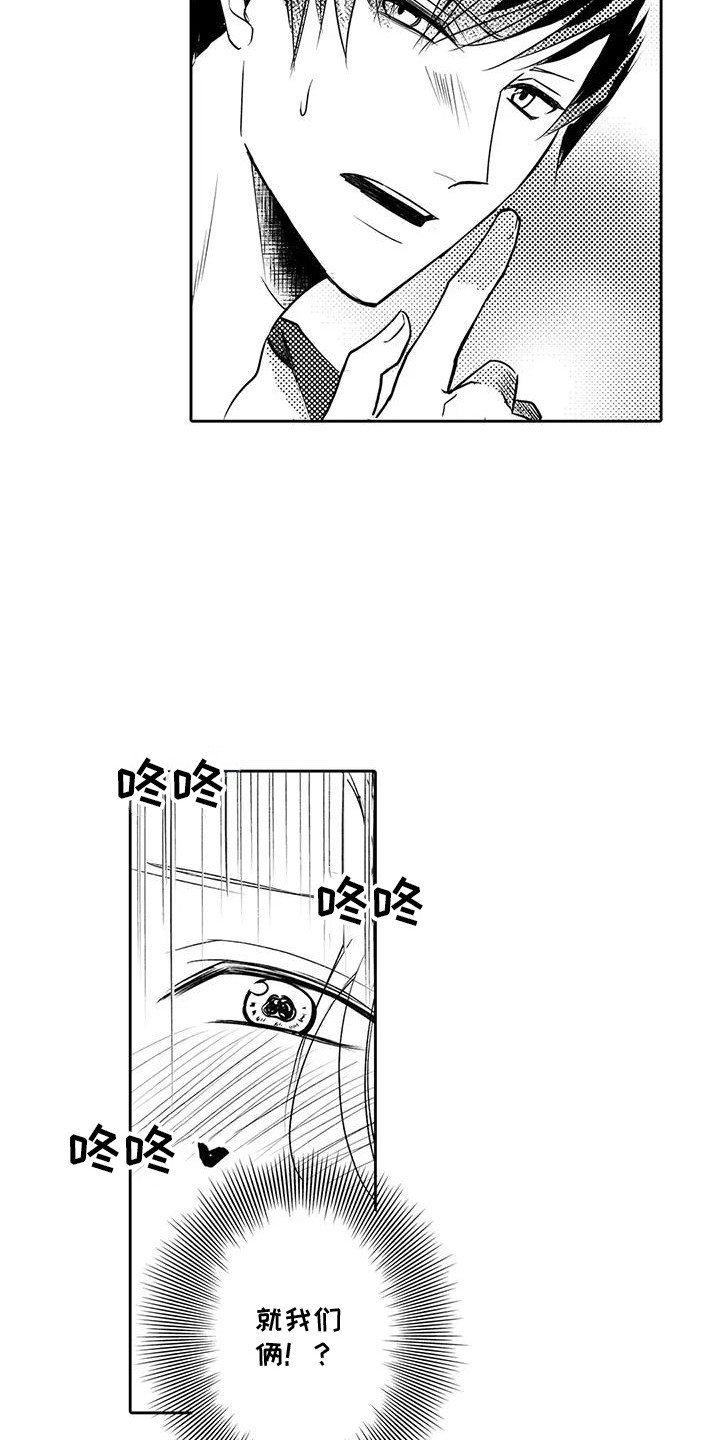 化妆逆袭花美男漫画,第4话2图