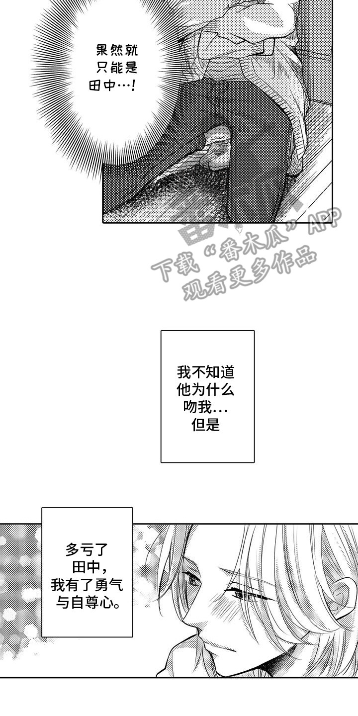 化妆逆袭花美男漫画,第6话1图