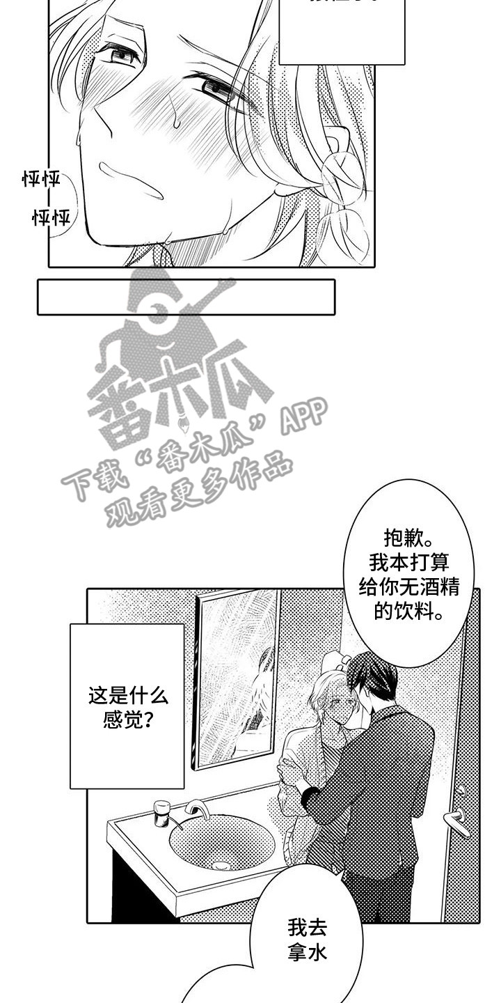 化妆逆袭花美男漫画,第4话4图